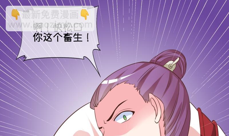 第51话 咬杀 2(1/2)-第52话