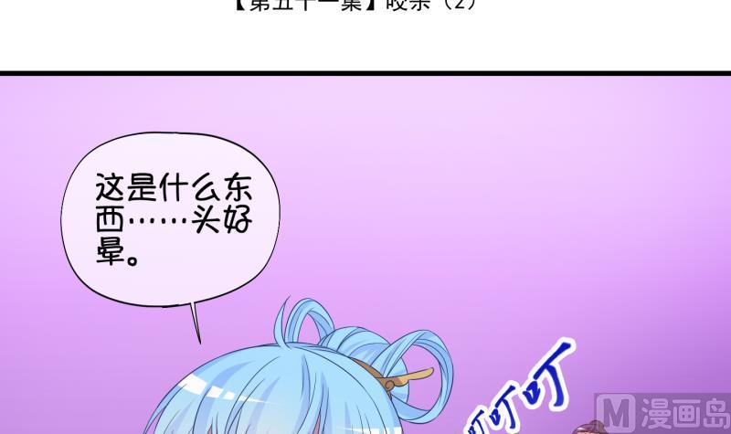 第51话 咬杀 2(1/2)-第52话