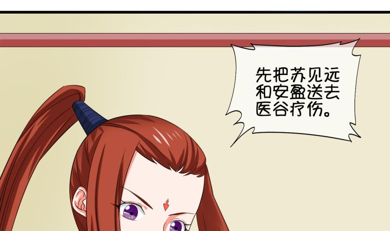 第51话 咬杀 2(1/2)-第52话