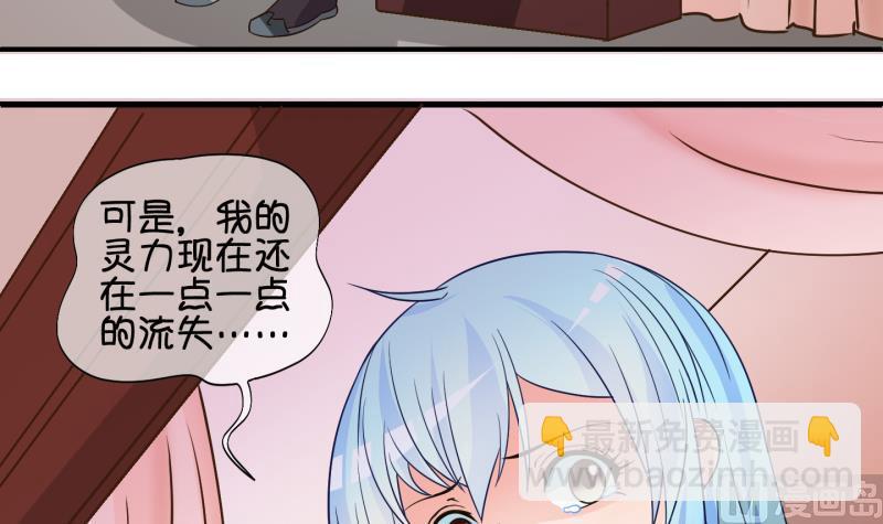 第53话 灵力没了可咋办 1-第54话