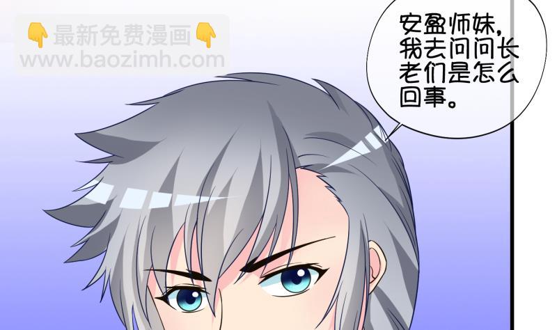 第53话 灵力没了可咋办 1-第54话