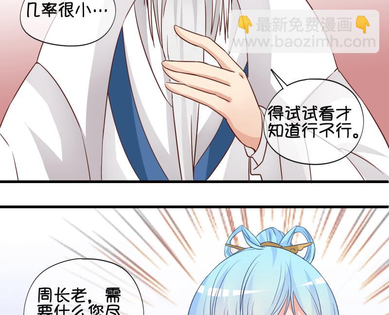 第53话 灵力没了可咋办 1-第54话