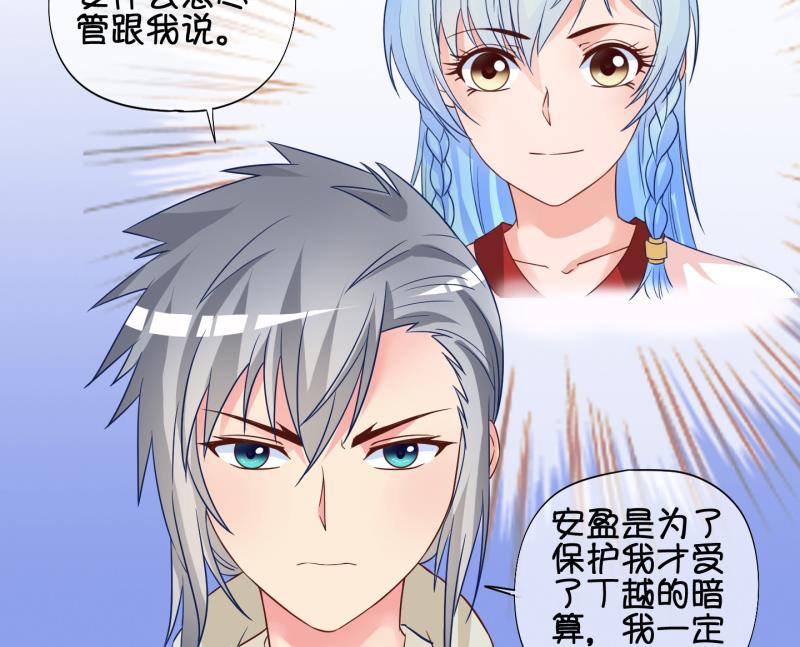 第53话 灵力没了可咋办 1-第54话