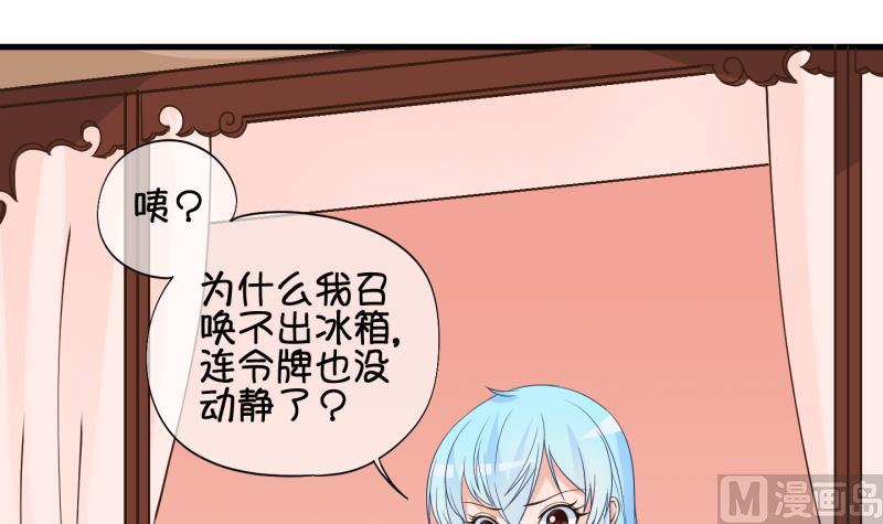 第53话 灵力没了可咋办 1-第54话