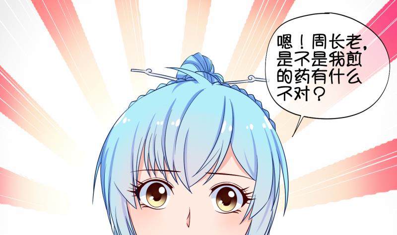 第55话 灵力没了可咋办 3-第56话