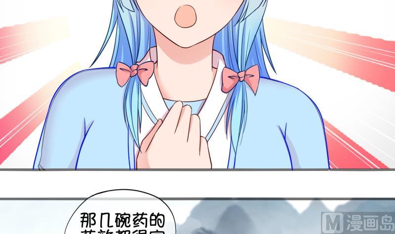 第55话 灵力没了可咋办 3-第56话
