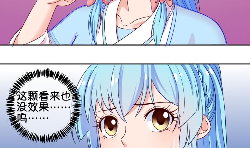 第55话 灵力没了可咋办 3-第56话