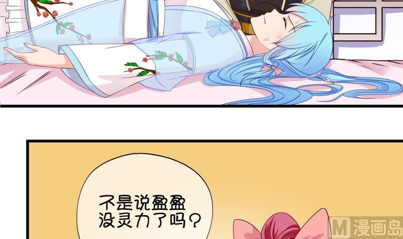第55话 灵力没了可咋办 3-第56话