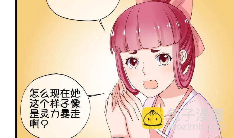 第55话 灵力没了可咋办 3-第56话