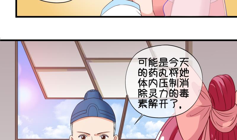 第55话 灵力没了可咋办 3-第56话