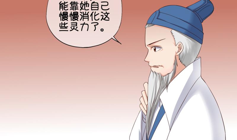 第55话 灵力没了可咋办 3-第56话