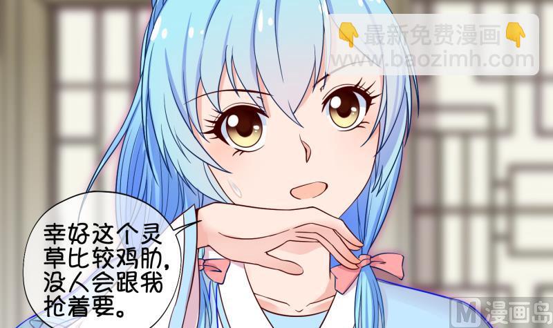 第55话 灵力没了可咋办 3-第56话