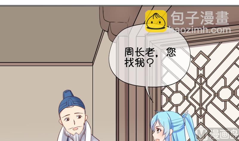 第55话 灵力没了可咋办 3-第56话