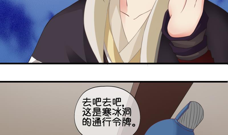 第57话 因祸得福 2-第58话
