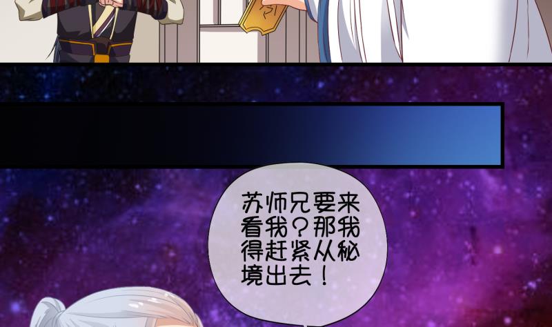 第57话 因祸得福 2-第58话