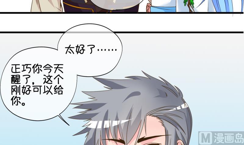 第57话 因祸得福 2-第58话