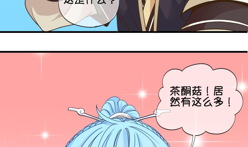 第57话 因祸得福 2-第58话