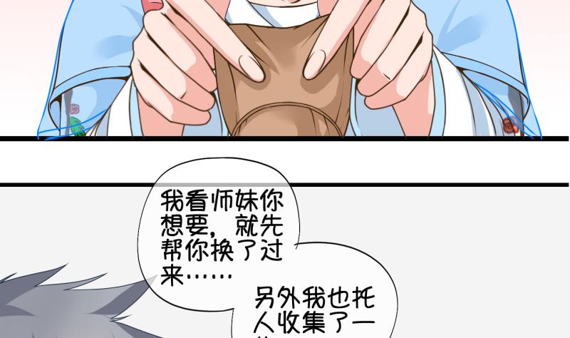第57话 因祸得福 2-第58话