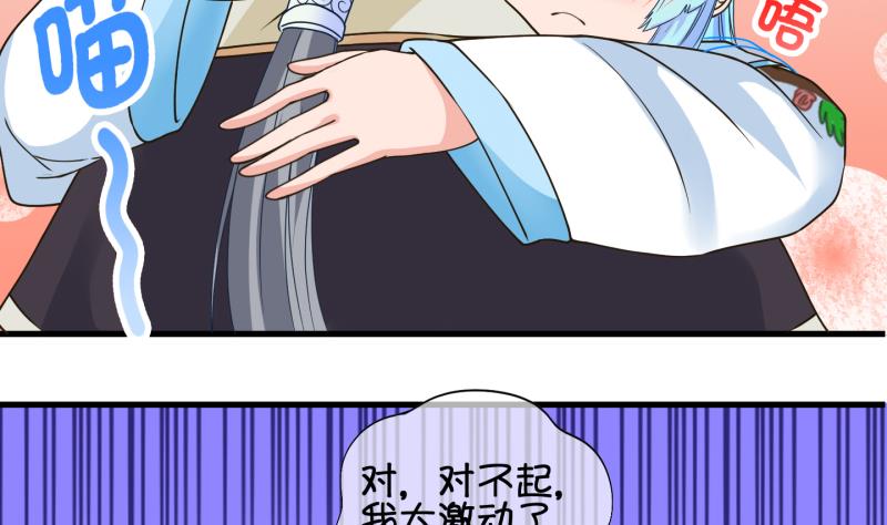 第57话 因祸得福 2-第58话