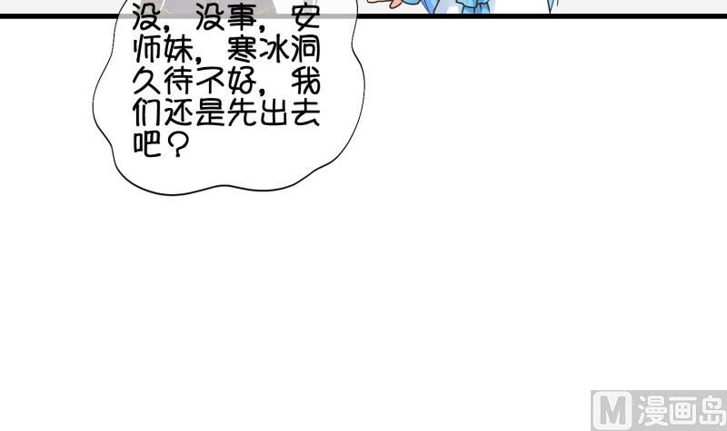 第57话 因祸得福 2-第58话