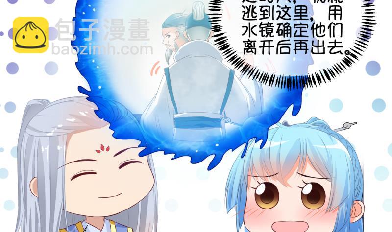 第57话 因祸得福 2-第58话