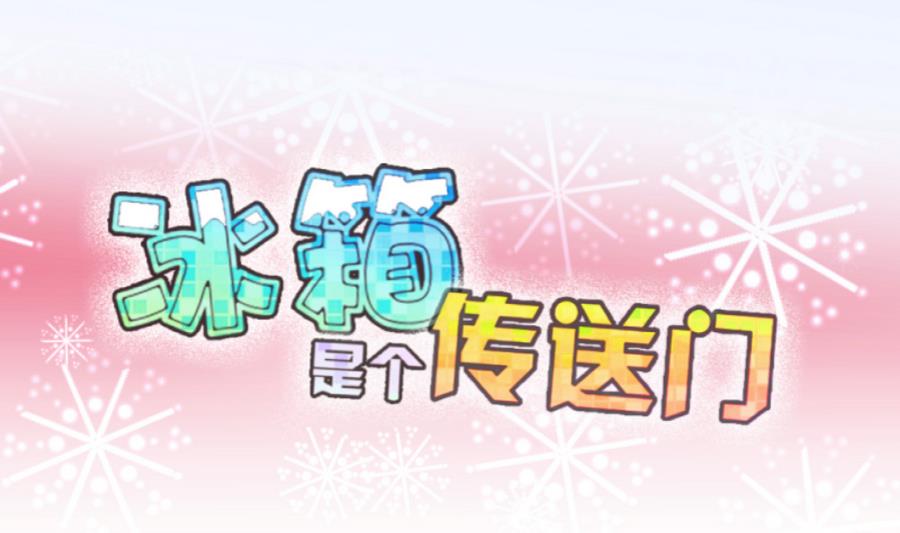 第59话 死而复生？1-第60话