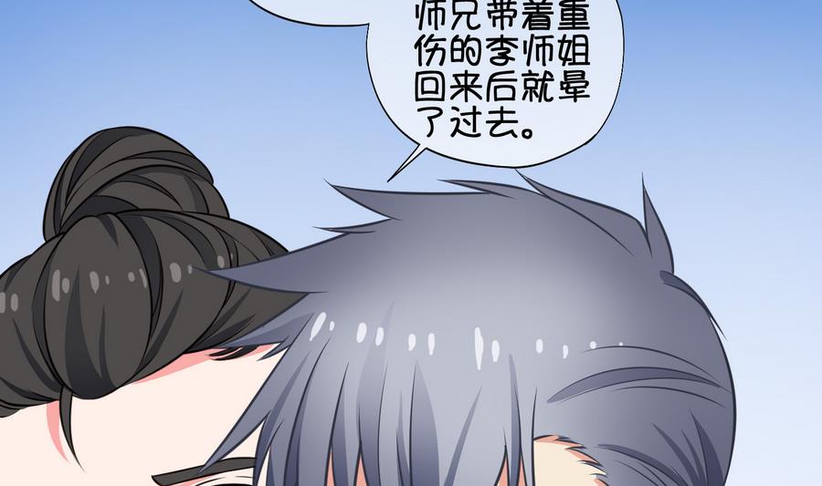 第59话 死而复生？1-第60话