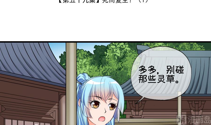 第59话 死而复生？1-第60话