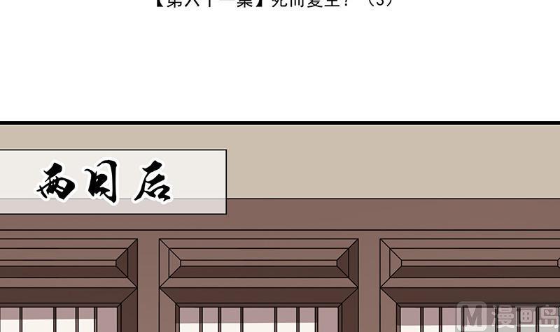 第61话 死而复生？2-第62话