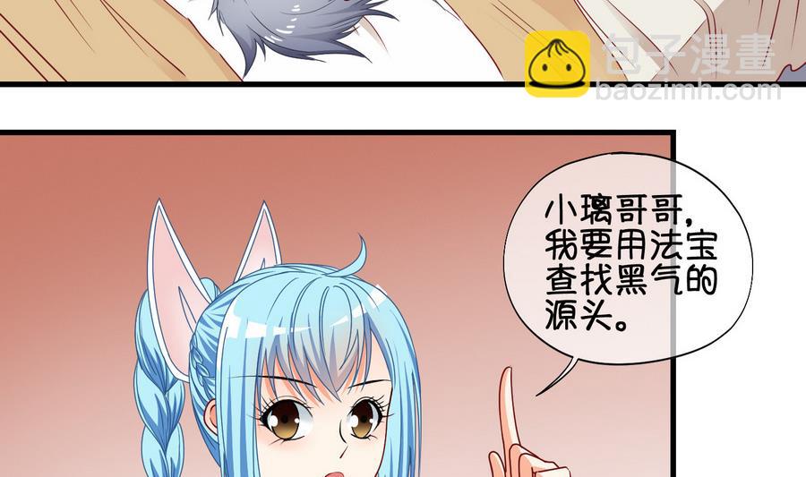 第65话 冰糕~ 1-第66话