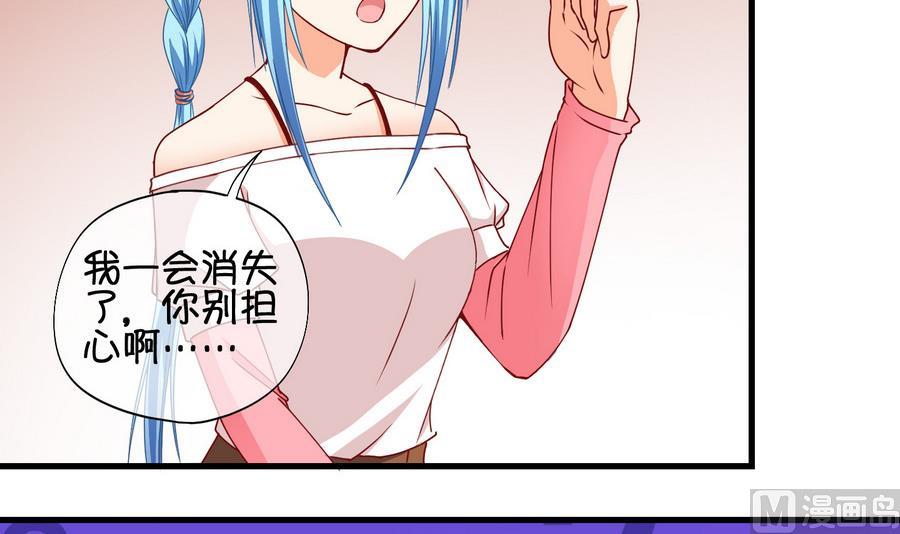 第65话 冰糕~ 1-第66话