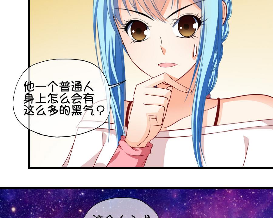 第65话 冰糕~ 1-第66话
