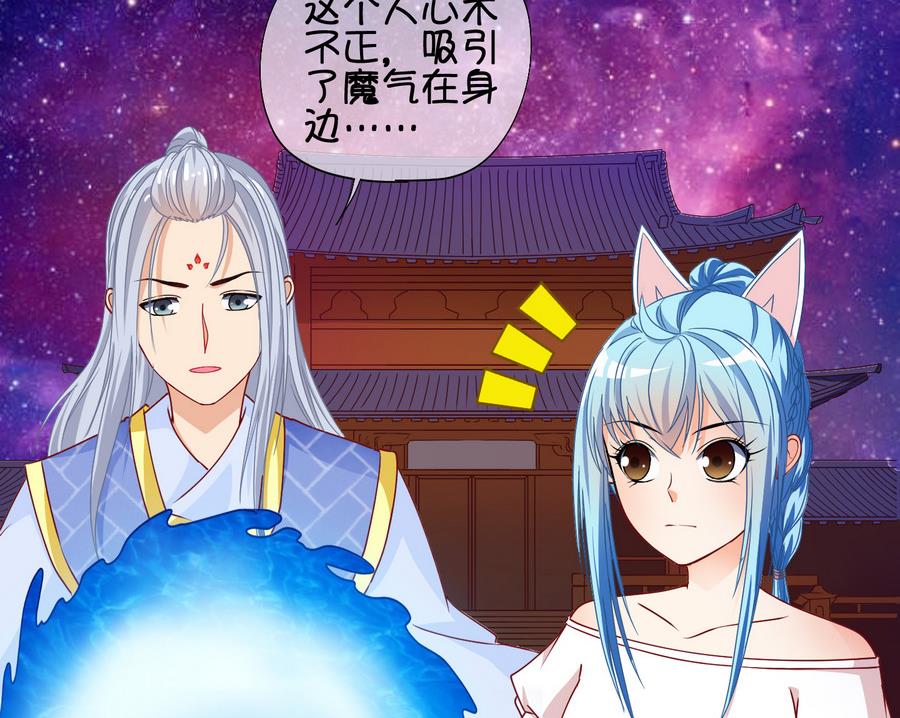 第65话 冰糕~ 1-第66话