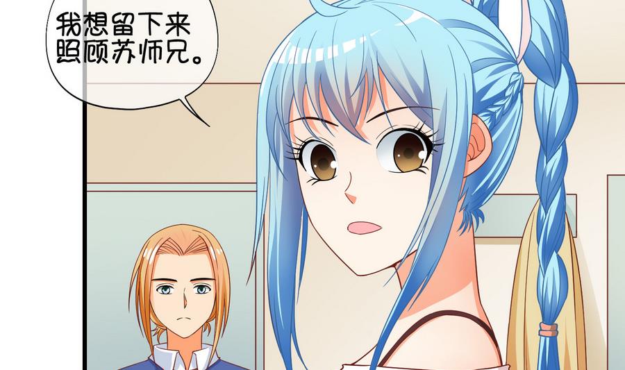 第65话 冰糕~ 1-第66话