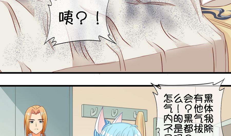 第65话 冰糕~ 1-第66话
