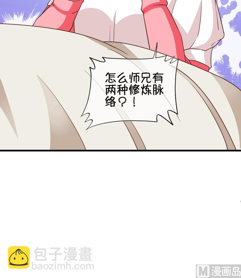 第67话 冰糕~ 3-第68话