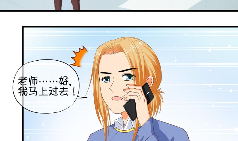 第67话 冰糕~ 3-第68话