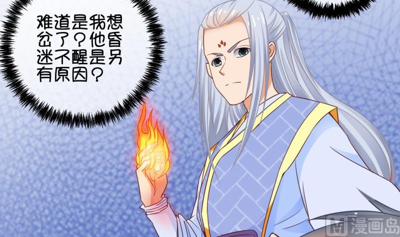第69话 煲汤 2-第70话