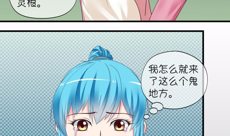 第7话 我不是奸细 3-第8话