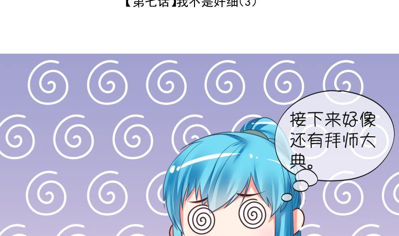 第7话 我不是奸细 3-第8话