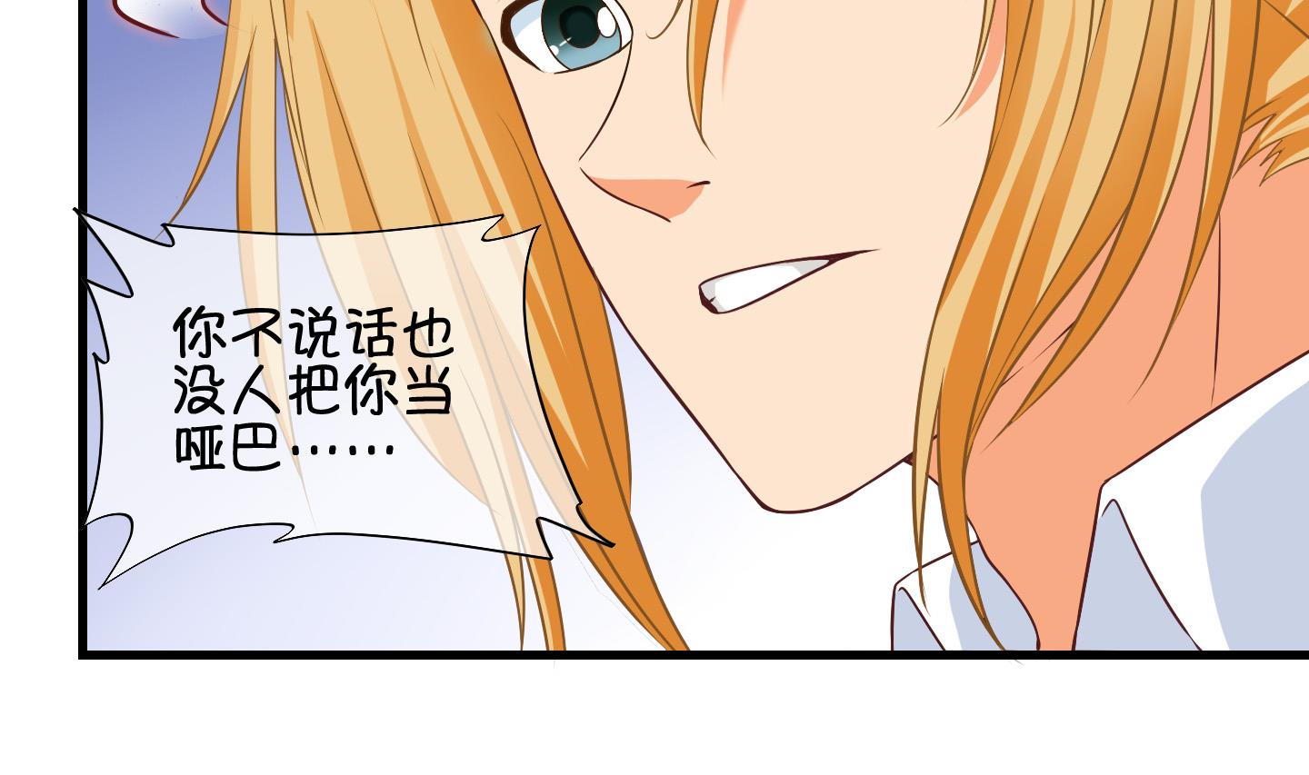第71话 解决办法 1-第72话