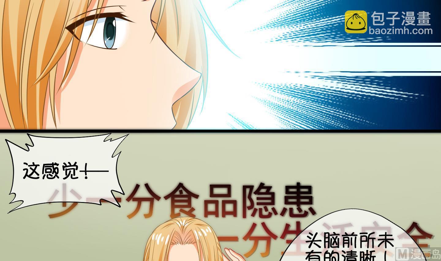 第71话 解决办法 1-第72话
