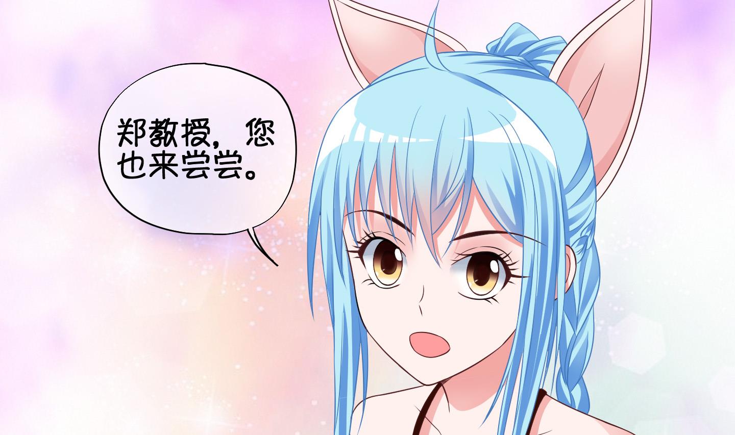 第71话 解决办法 1-第72话