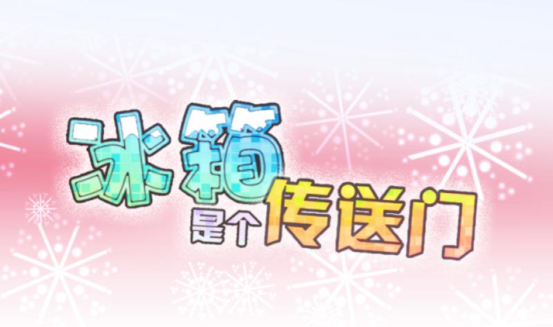 第73话 解决办法 3-第74话