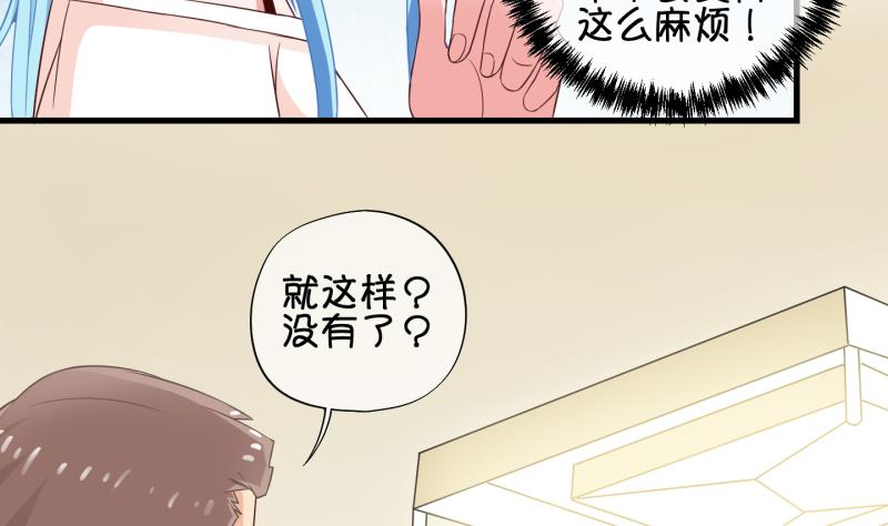 第73话 解决办法 3-第74话