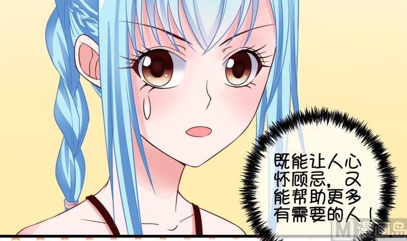 第73话 解决办法 3-第74话