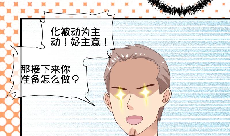 第73话 解决办法 3-第74话