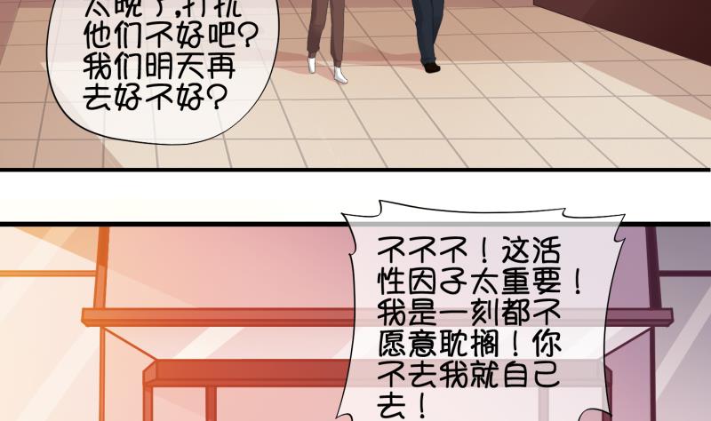 第73话 解决办法 3-第74话