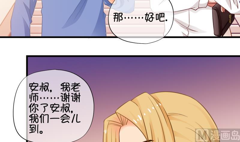 第73话 解决办法 3-第74话