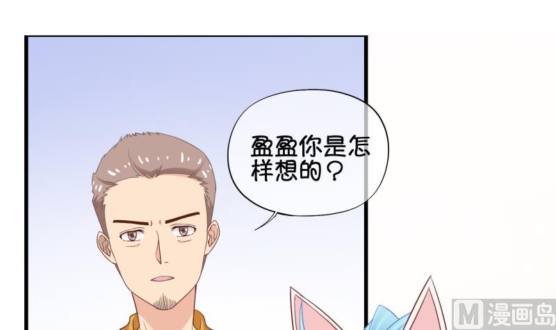 第73话 解决办法 3-第74话